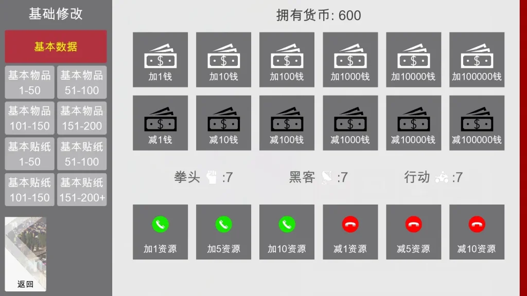特工17 沙盒剧情 预览图 1