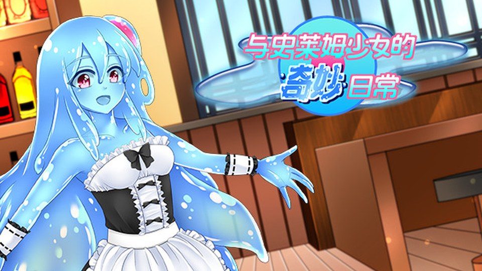 与史莱姆少女的奇妙日常 剧情探索 玩法截图 1
