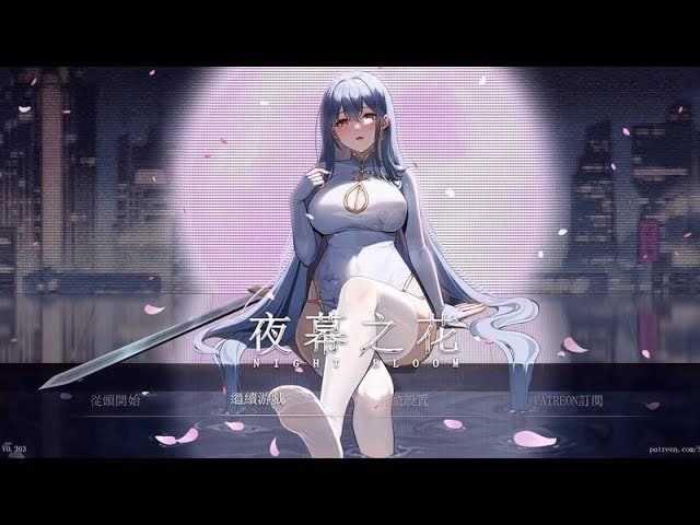 夜幕之花_Night Bloom 剧情互动 详情图 7