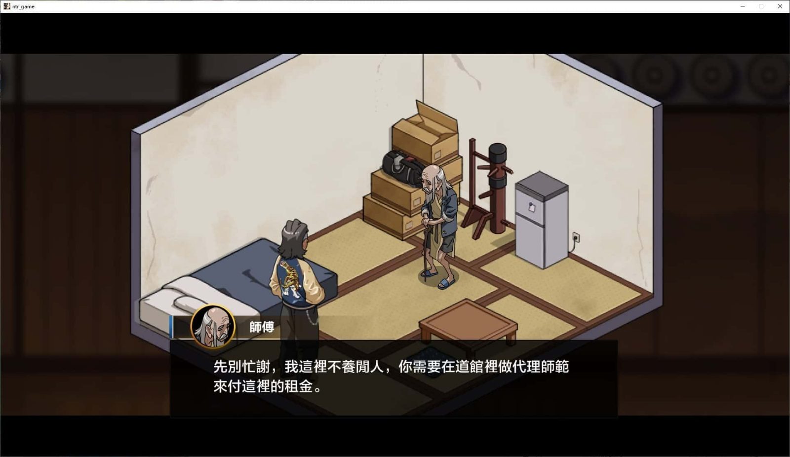 护身术道场 角色路线 画面 6
