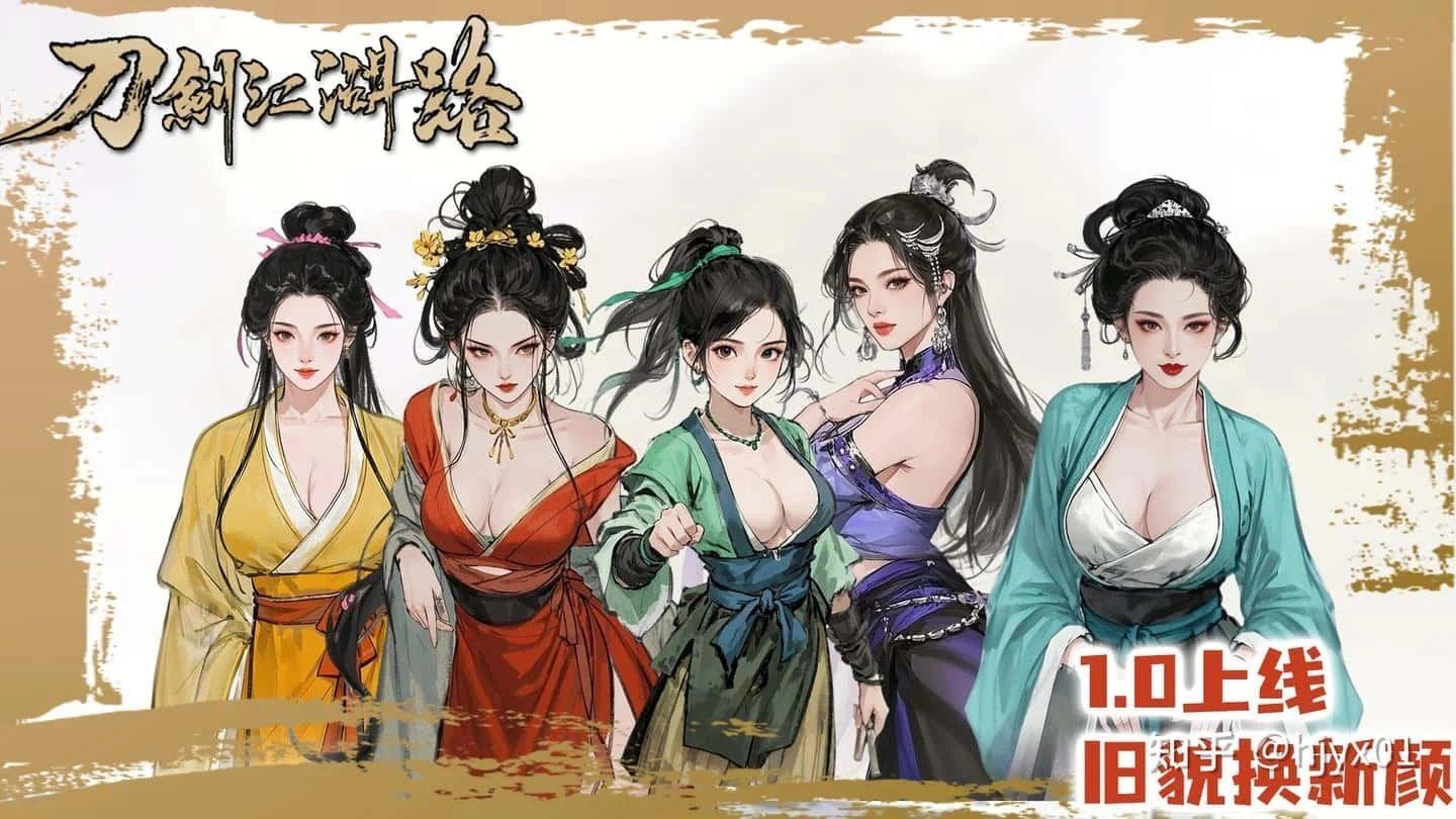 刀剑江湖路-绅士mod版 支线内容 详情图 2