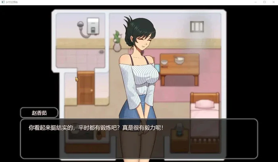乡村狂想曲 任务推进 页面配图