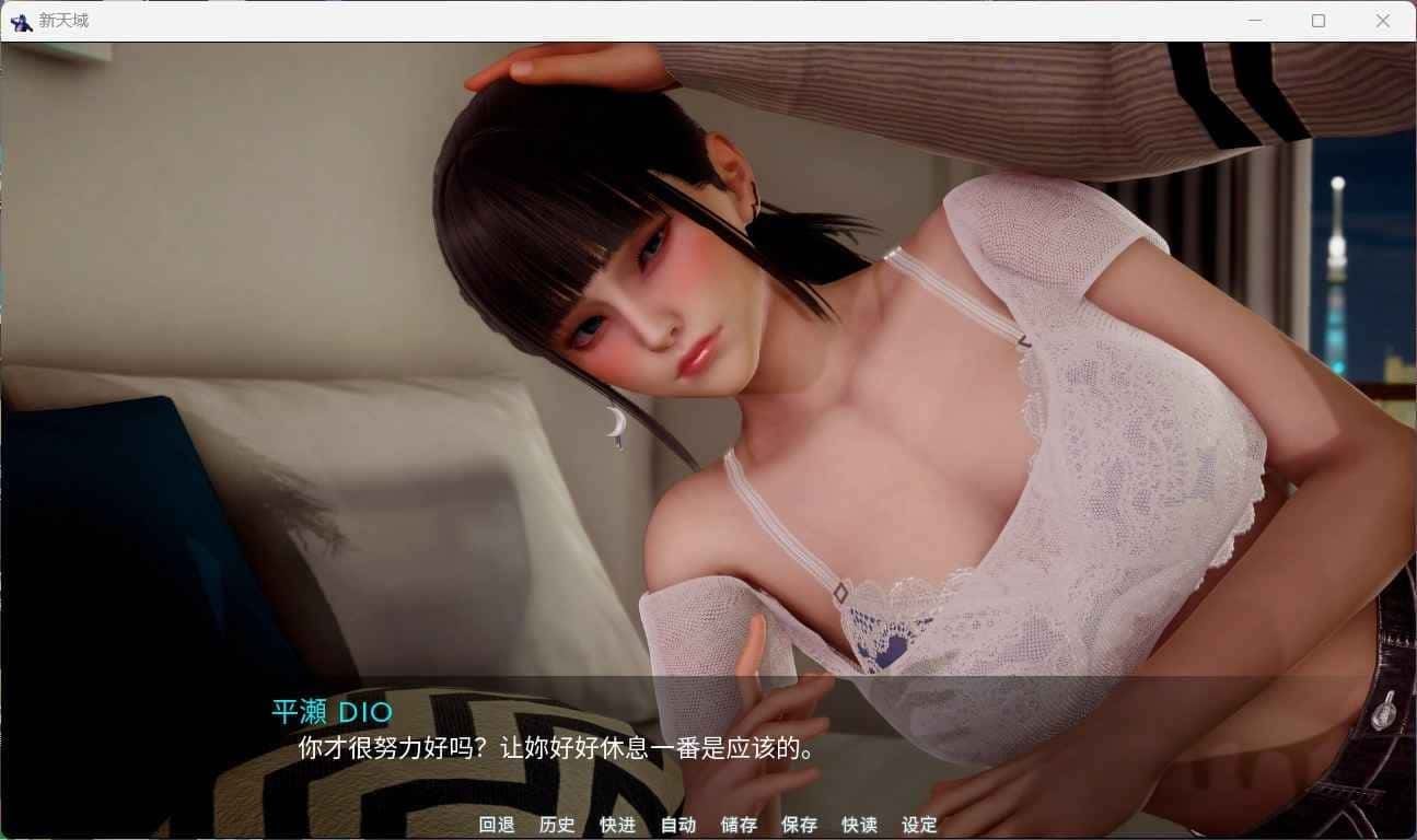 新天域 (新地平线) 角色互动 专题图 2