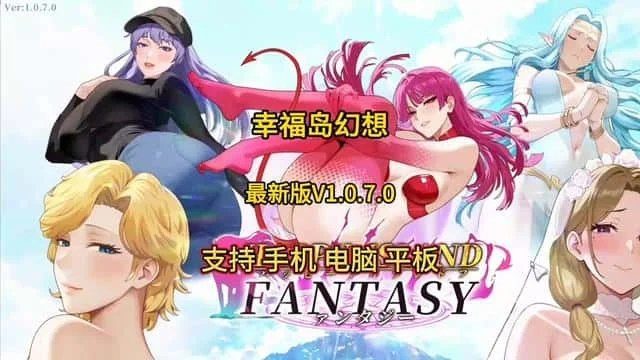 幸福岛幻想_Fantasy of Bliss Island 实机画面 专题图 3