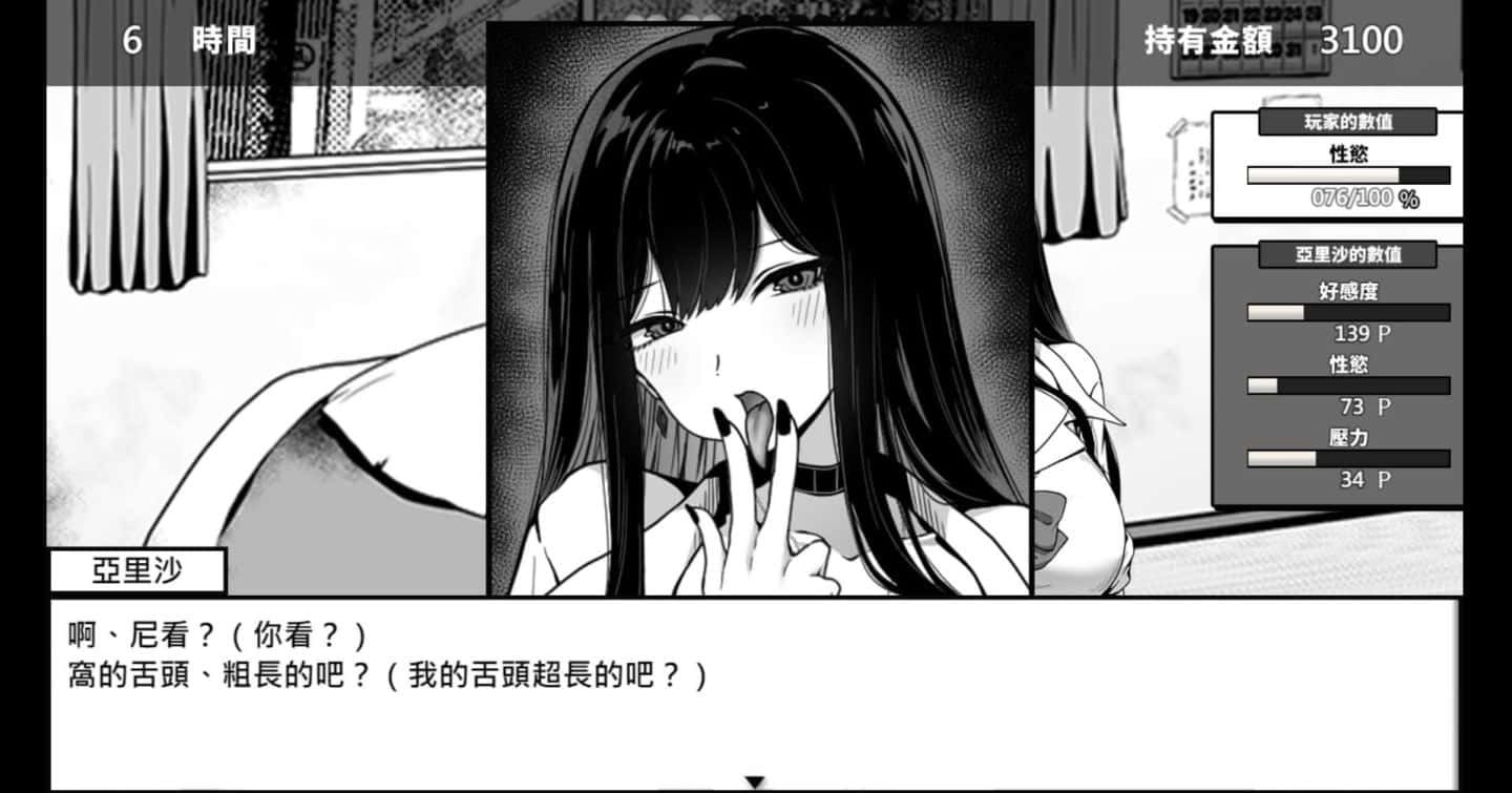 在校工室與JK共度的日常 实机画面 画面 3