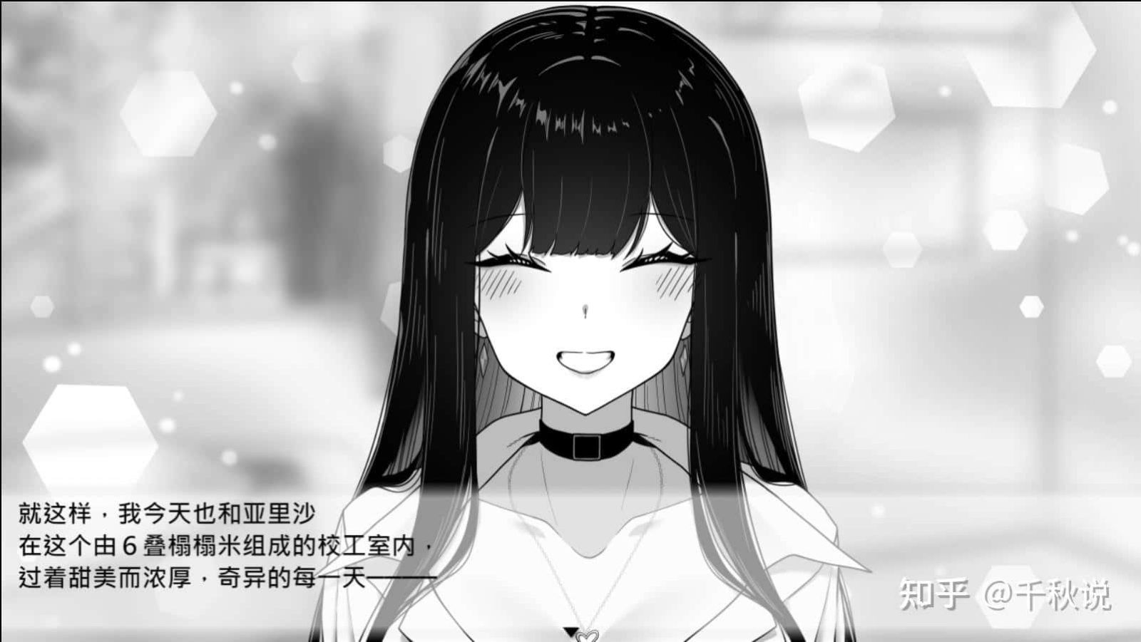 在校工室與JK共度的日常 中文版 展示图 5
