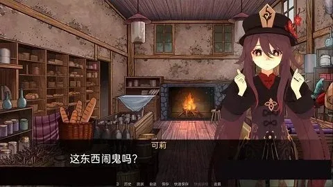 可莉的恶作剧 可莉的恶作剧攻略大全 原神同人恶作剧大冒险 封面图