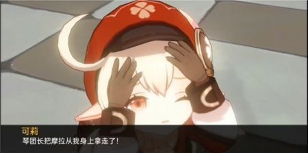 可莉的恶作剧 轻冒险 展示图 1