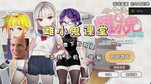 催眠雌小鬼综合症 操作界面 玩法截图