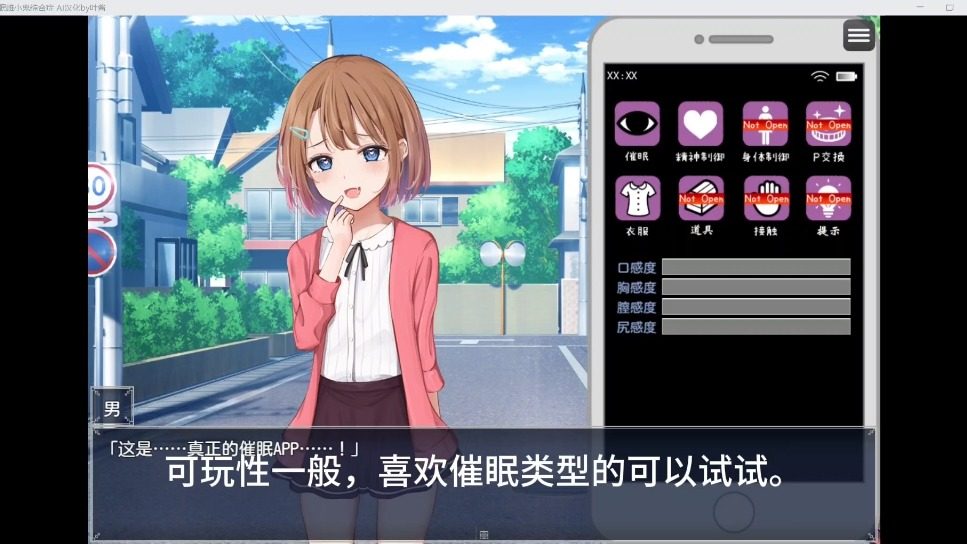 催眠雌小鬼综合症 玩法展示 内容截图 6