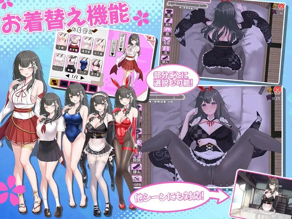 巫女日常～与笨拙青梅竹马的悠闲乡村性活 探索场景 画面 2