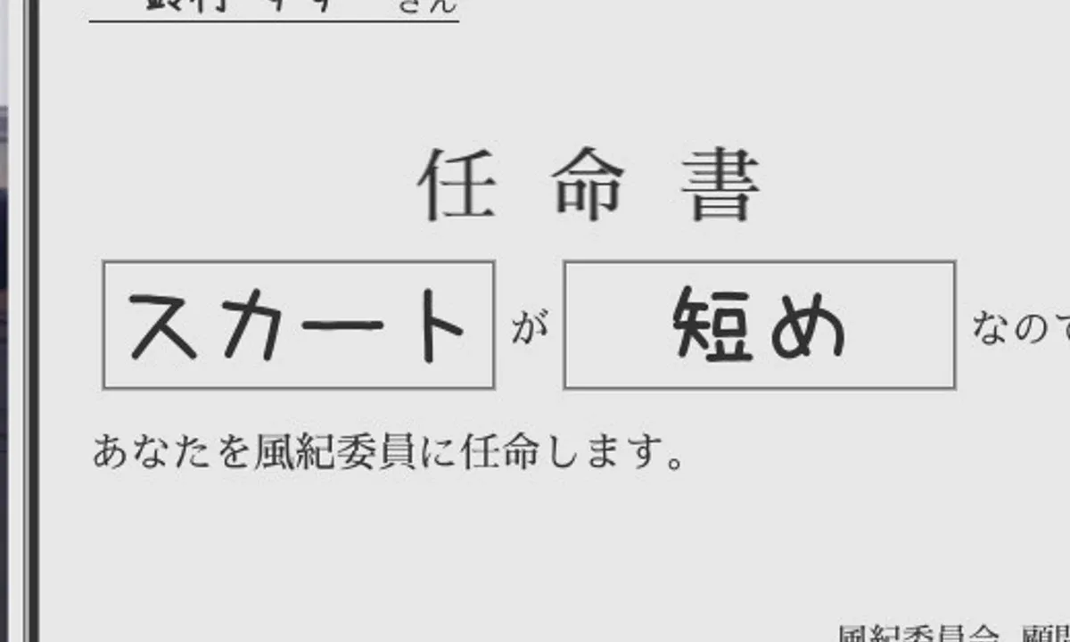 校规女子_校則女子 任务推进 玩法截图 3