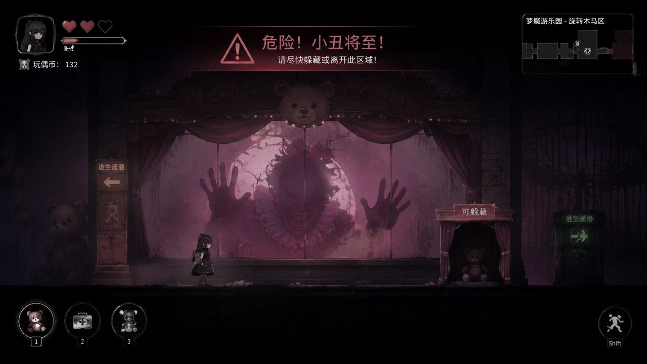 黑暗游乐园 任务推进 画面 3