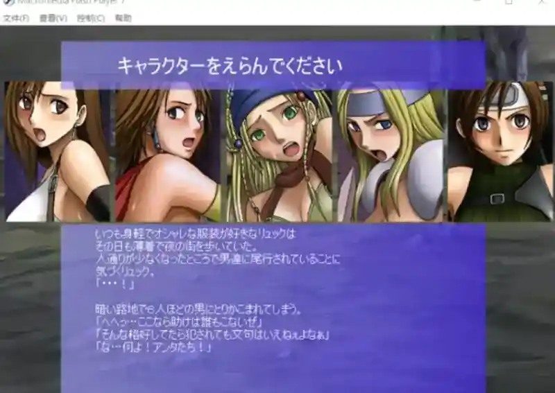 Crimson游戏84部合集 剧情互动 页面配图 7