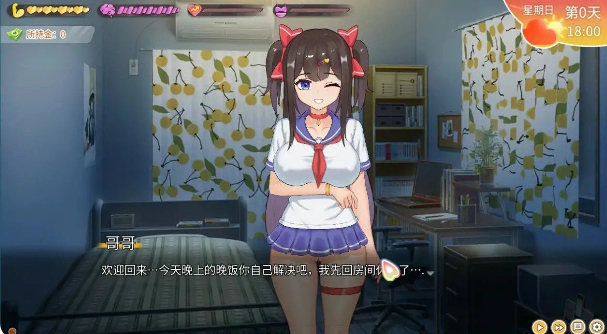 与傲娇妹妹的治愈日常 支线内容 预览图 7