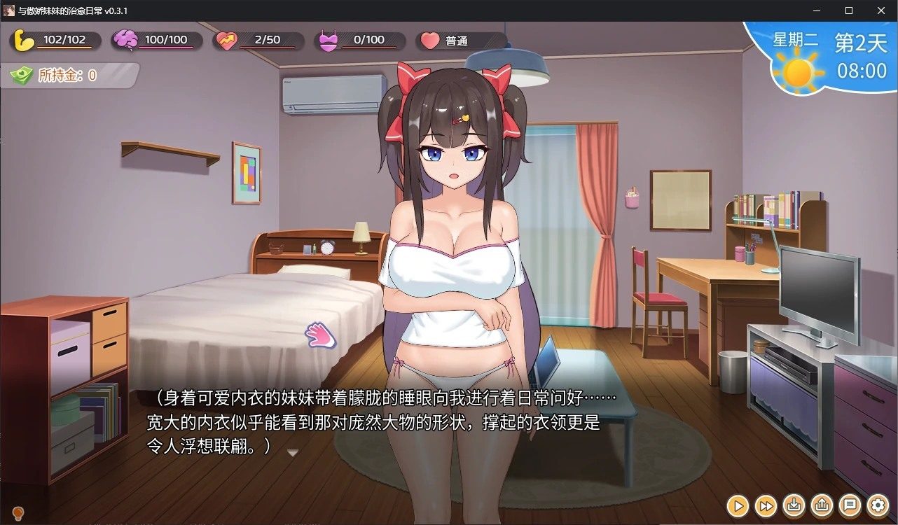 与傲娇妹妹的治愈日常 资源内容 预览图 6
