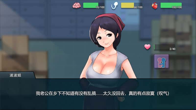 职场幻想游戏封面