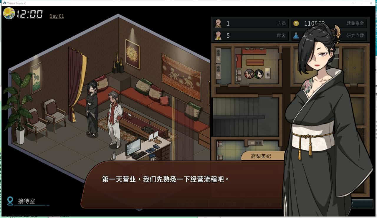 游戏画面2