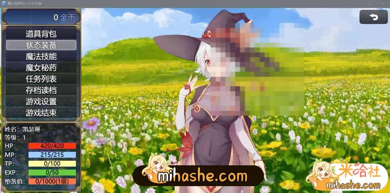 魔女秘药 场景演出 页面配图 4