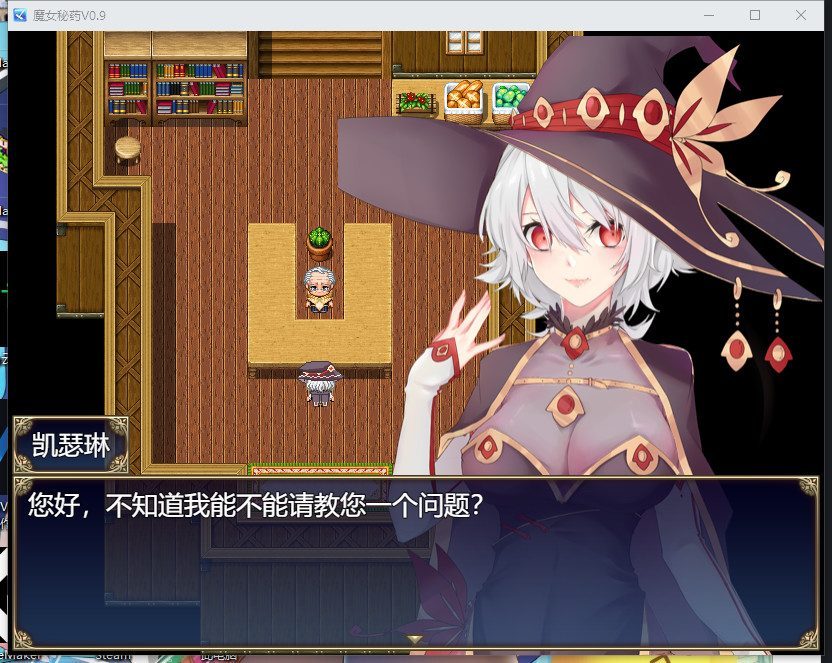 魔女秘药 支线内容 页面配图 5