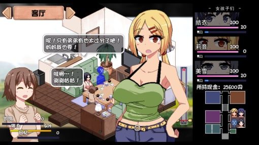 夏日狂想曲_SummerMemories 角色事件 资料图 5