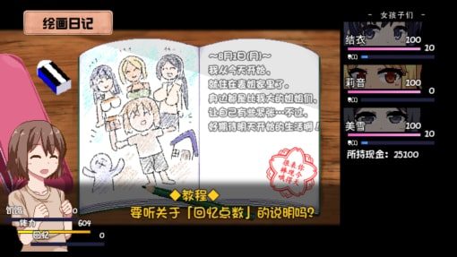 夏日狂想曲_SummerMemories 剧情互动 玩法截图 6