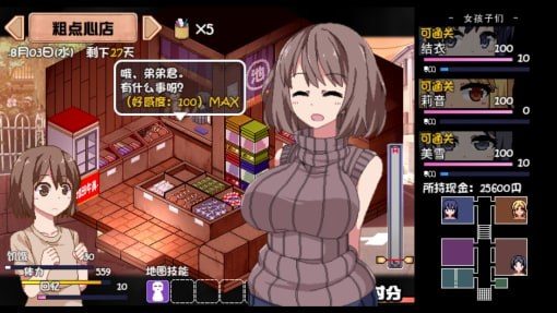 夏日狂想曲_SummerMemories 剧情互动 专题图 2