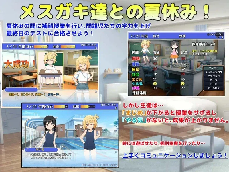 雌小鬼课堂 主线流程 资料图