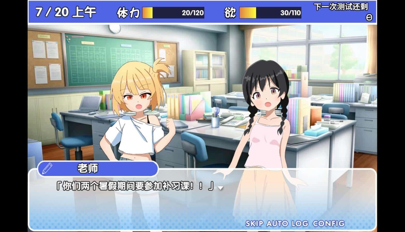 雌小鬼课堂 中文版 页面配图 4
