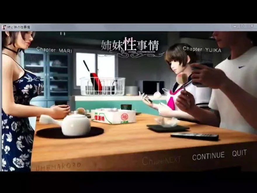 梅麻吕3D合集 实机画面 实机截图 3