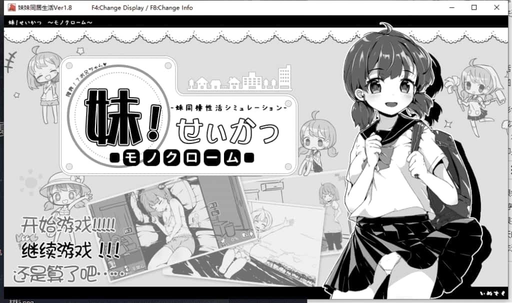 妹同居生活 回想收集 预览图 7