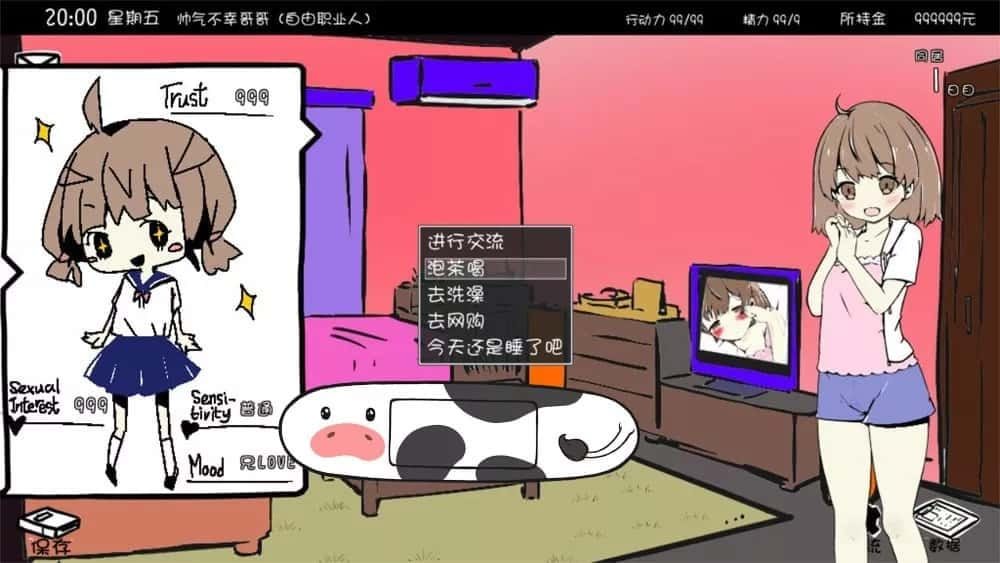 妹同居生活 角色养成 画面 6