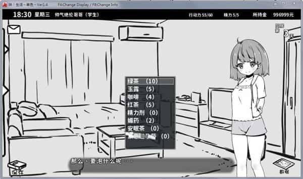 妹同居生活 故事片段 实机截图 3