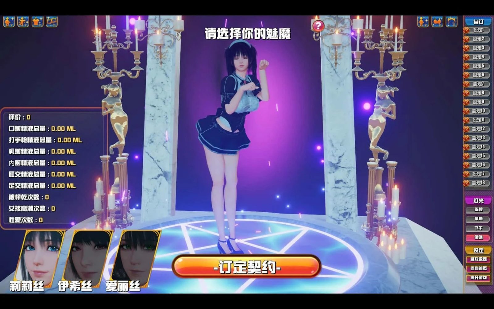 魅魔咖啡厅 剧情冒险 内容截图 7