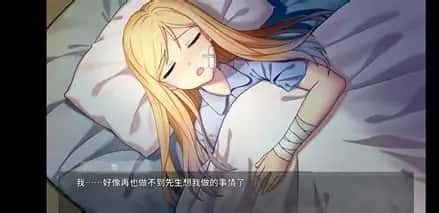 奈的教育日记 分支选择 预览图 3