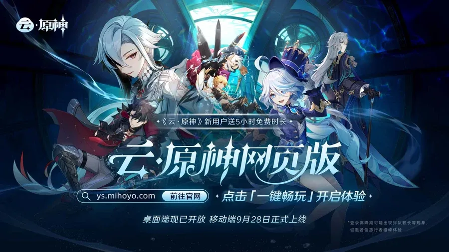原神同人漫画分享平台 操作界面 内容截图
