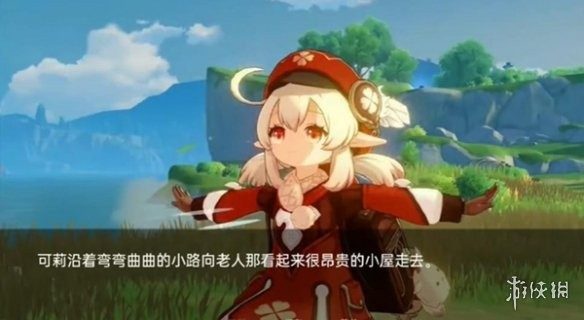可莉的恶作剧 场景演出 玩法截图 2