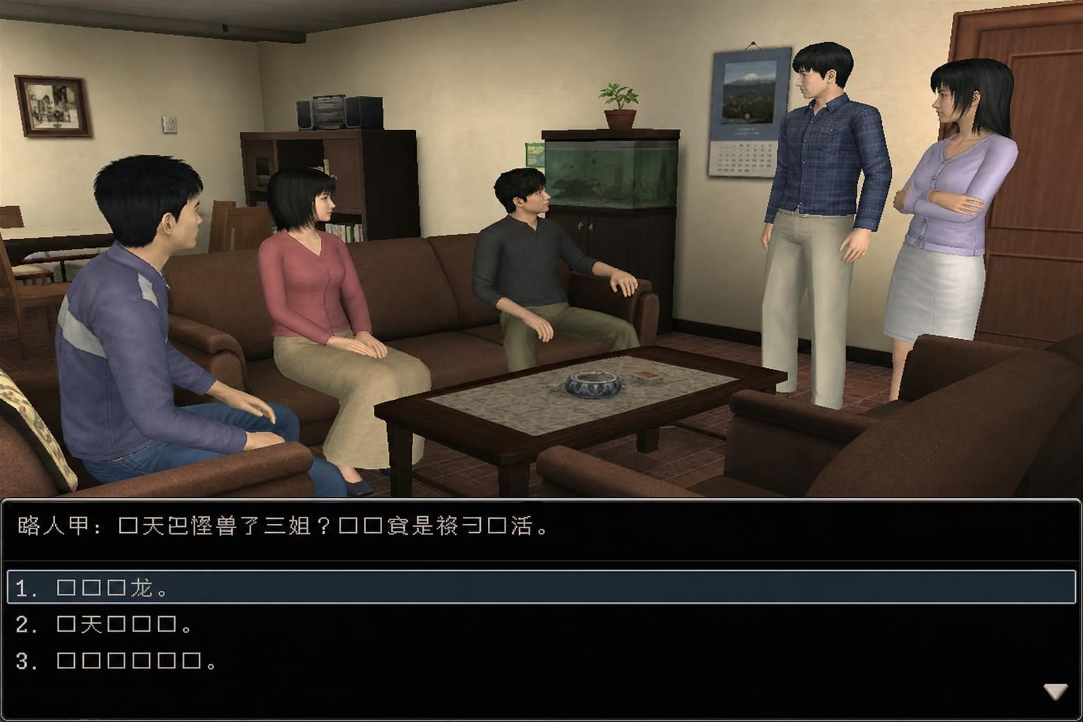 爱巢合集 操作界面 画面 1