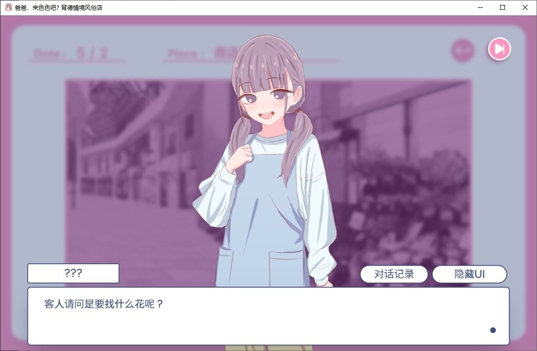 爸爸，来色色吧 背德情境风俗店 官方 主线事件 页面配图 5